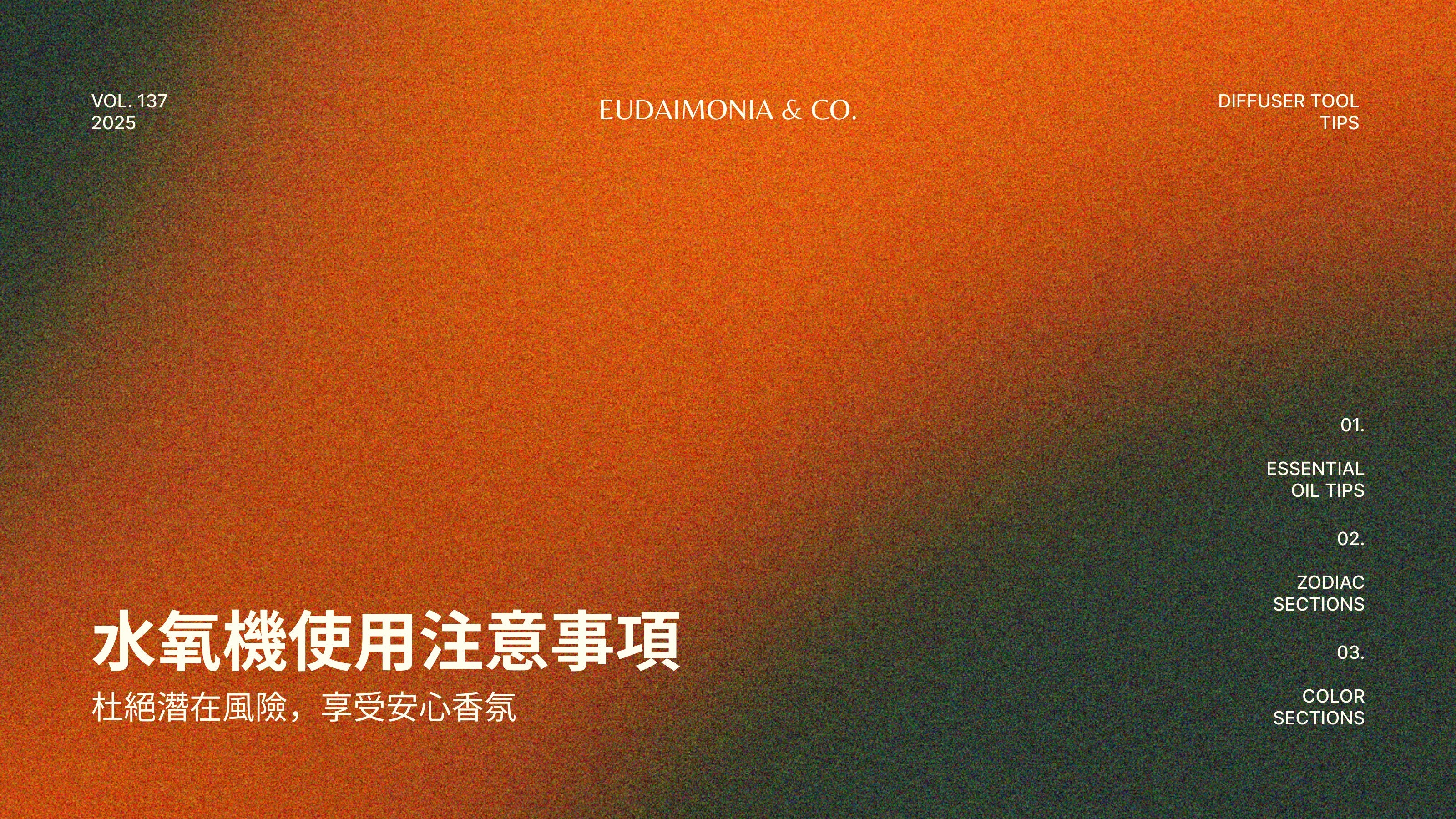 水氧機使用注意事項：杜絕潛在風險，享受安心香氛