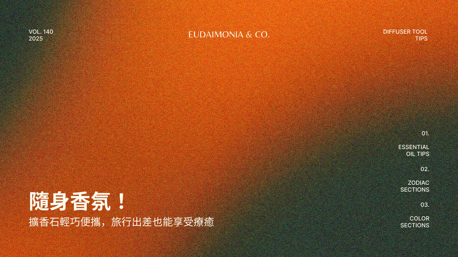 隨身香氛！擴香石輕巧便攜，旅行出差也能享受療癒