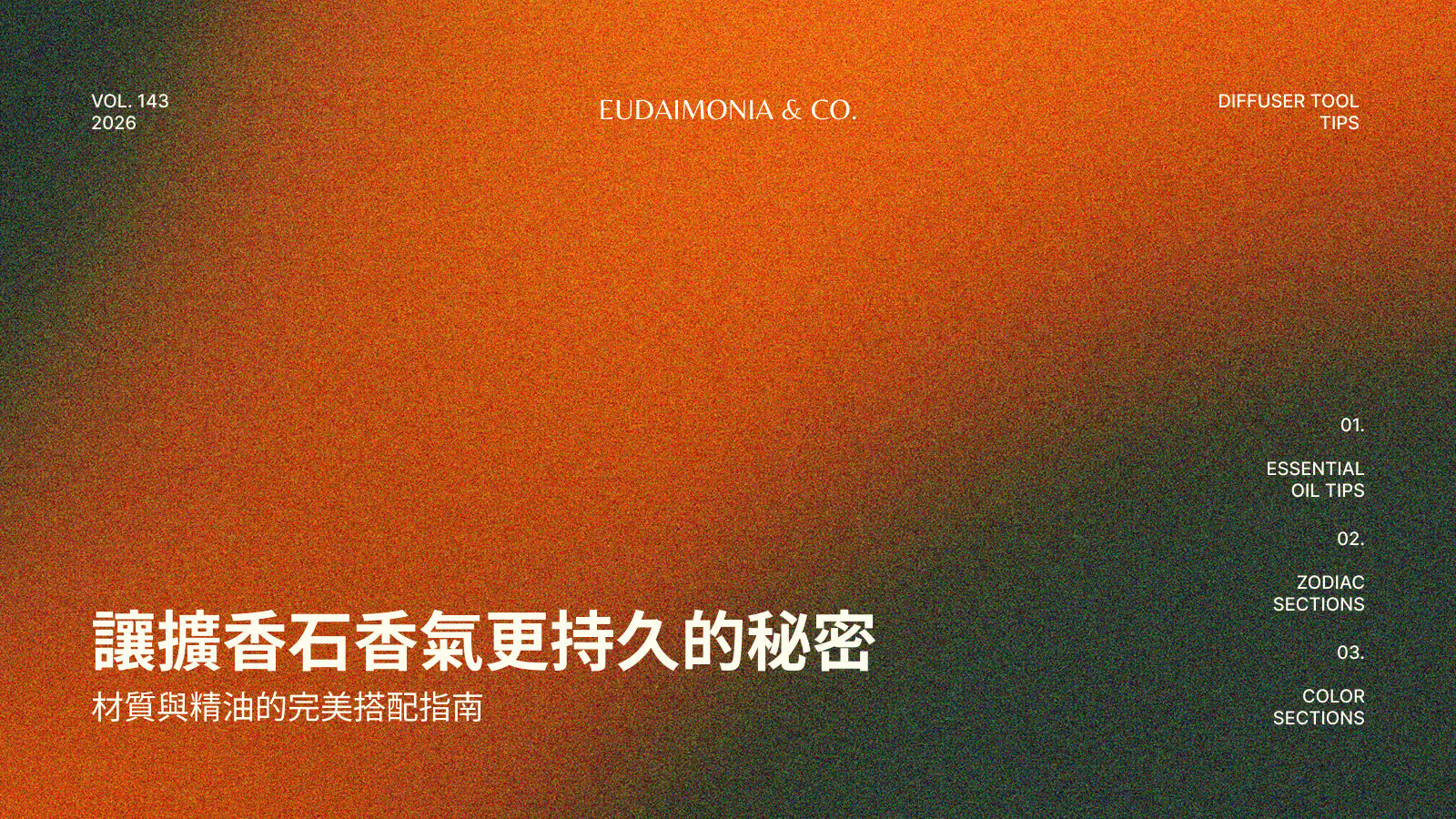 讓擴香石香氣更持久的秘密：材質與精油的完美搭配指南