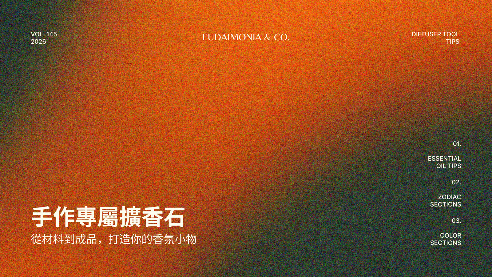 手作專屬擴香石：從材料到成品，打造你的香氛小物
