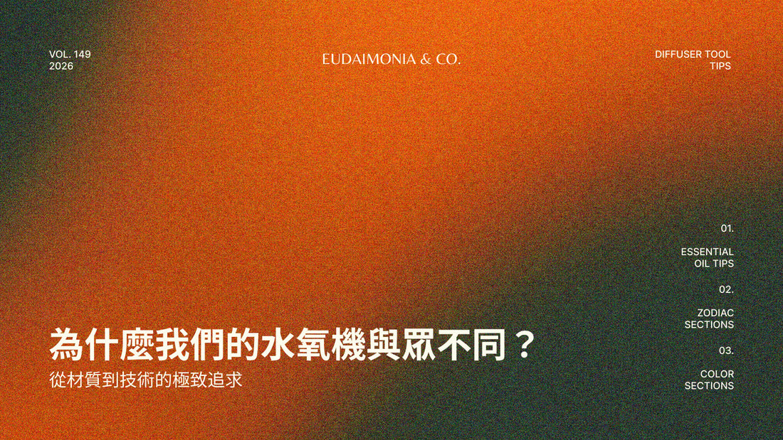 為什麼我們的水氧機與眾不同？從材質到技術的極致追求