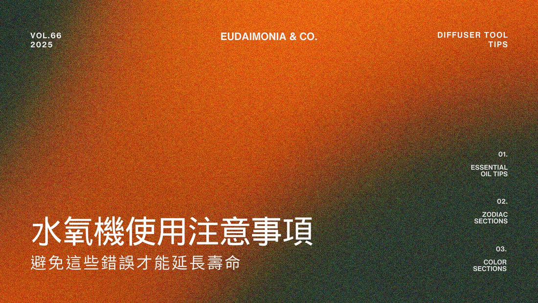 水氧機使用注意事項：避免這些錯誤才能延長壽命